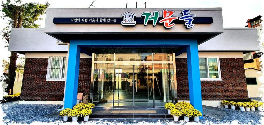 시민공유공간 대표 포스터