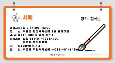 서예 사진 3
