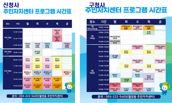 월영동 주민자치 프로그램 (요가 야간 A,B) 사진 2