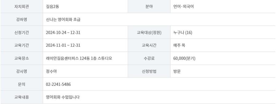 영어회화 초급 대표 포스터