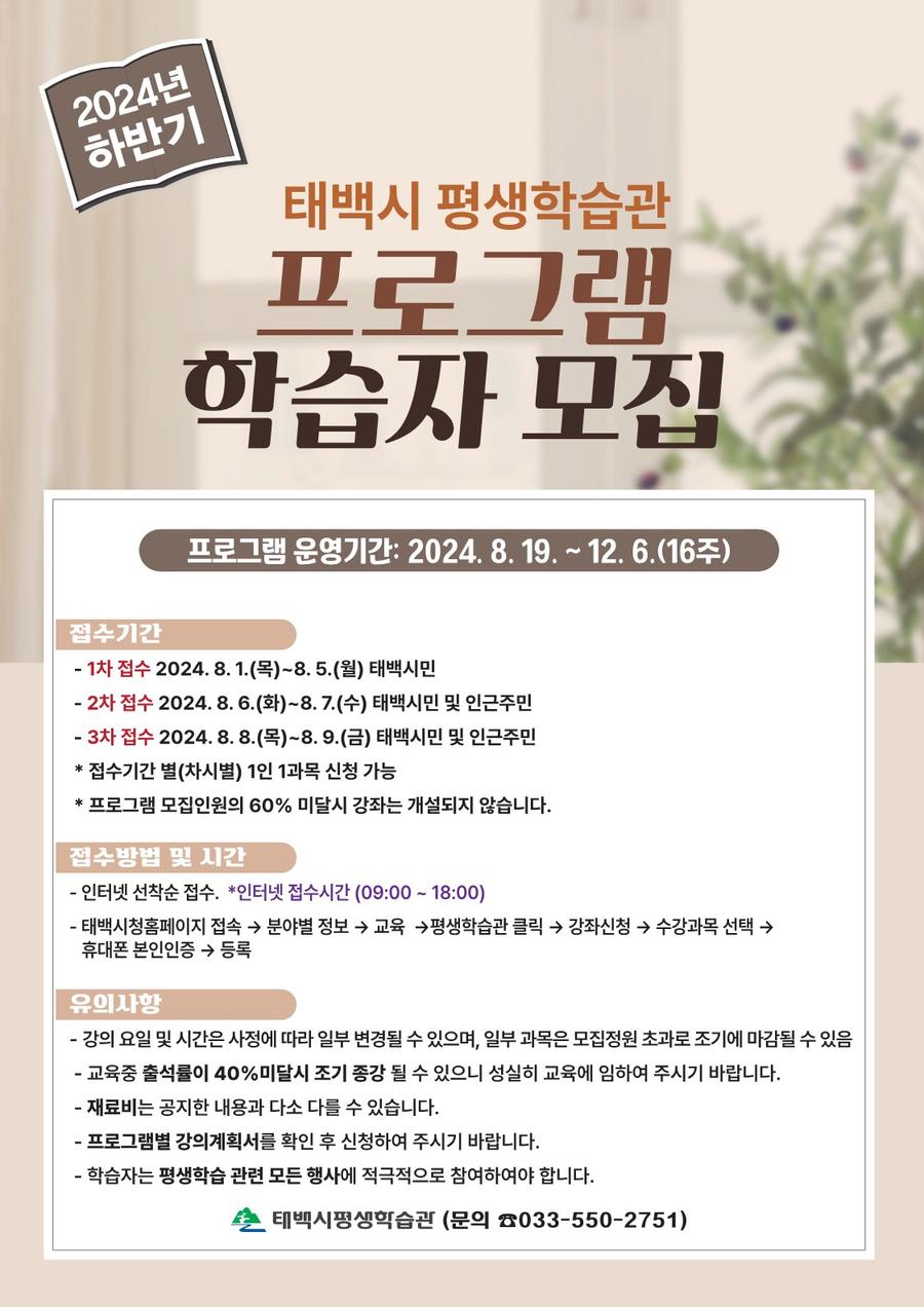 서예와 문인화 대표 포스터