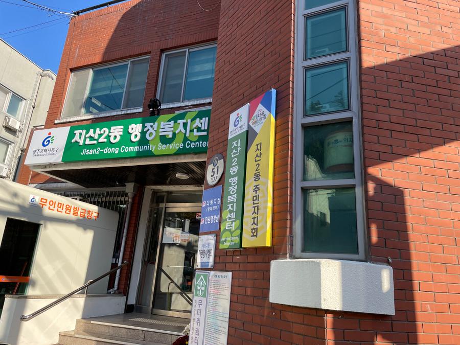 지산2동 주민자치센터프로그램(통기타) 사진 2