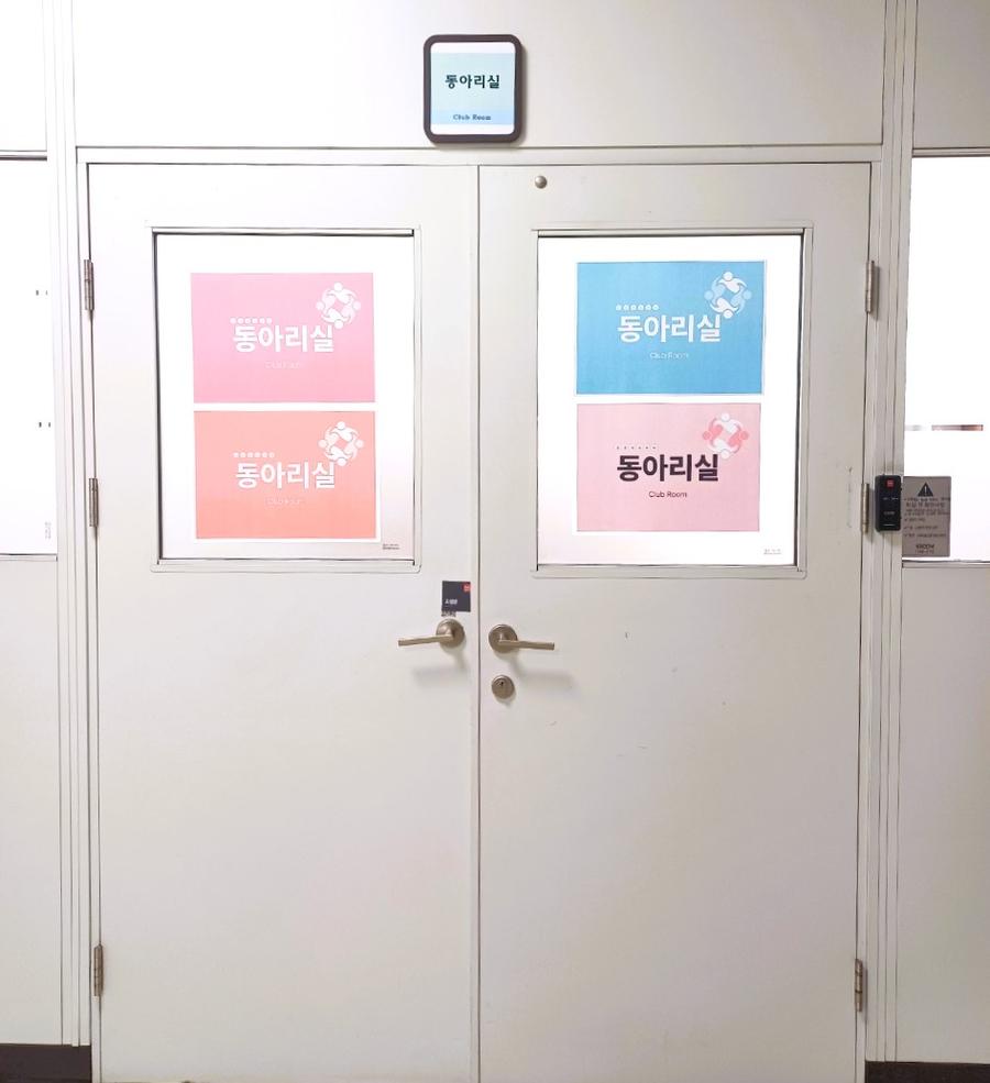 공도도서관 동아리실 대표 포스터