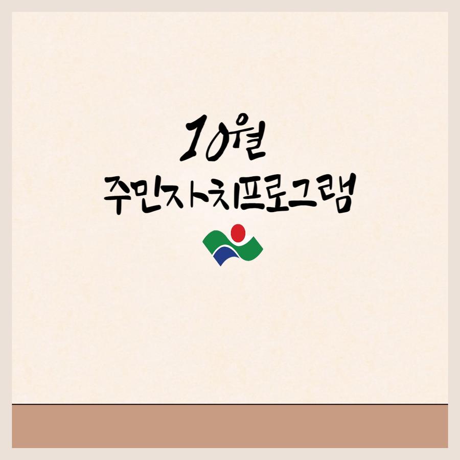 효목1동(고전무용) 사진 2