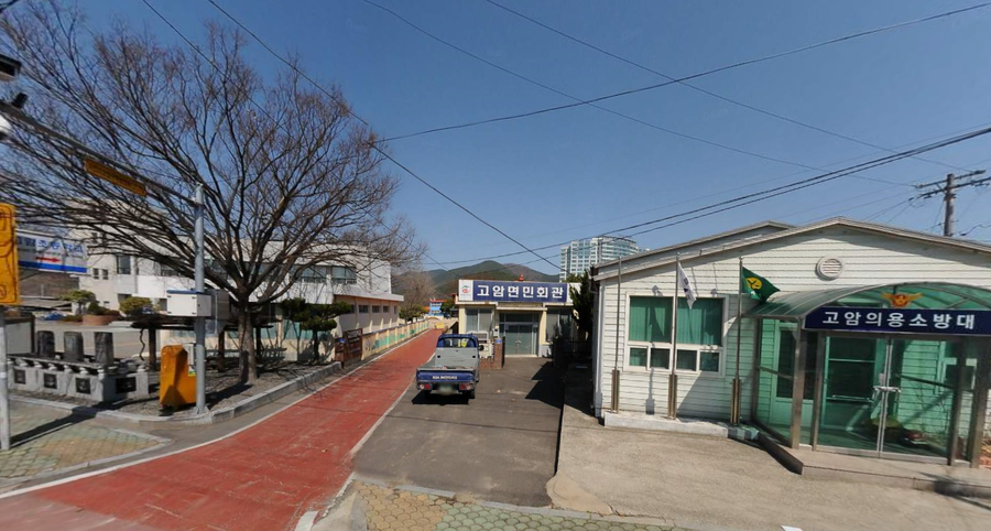 고암면면민회관 면소 옆 대표 포스터