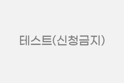 잔디마당 테스트 대표 포스터