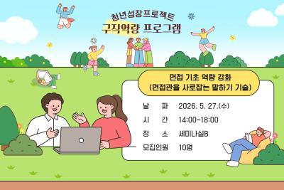 [5월 청년성장프로젝트] 심리 진단 및 분류 시설 사진 1